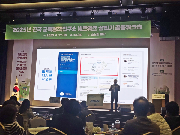 근거 기반 디지털 학생부 도입(임영구 교수)