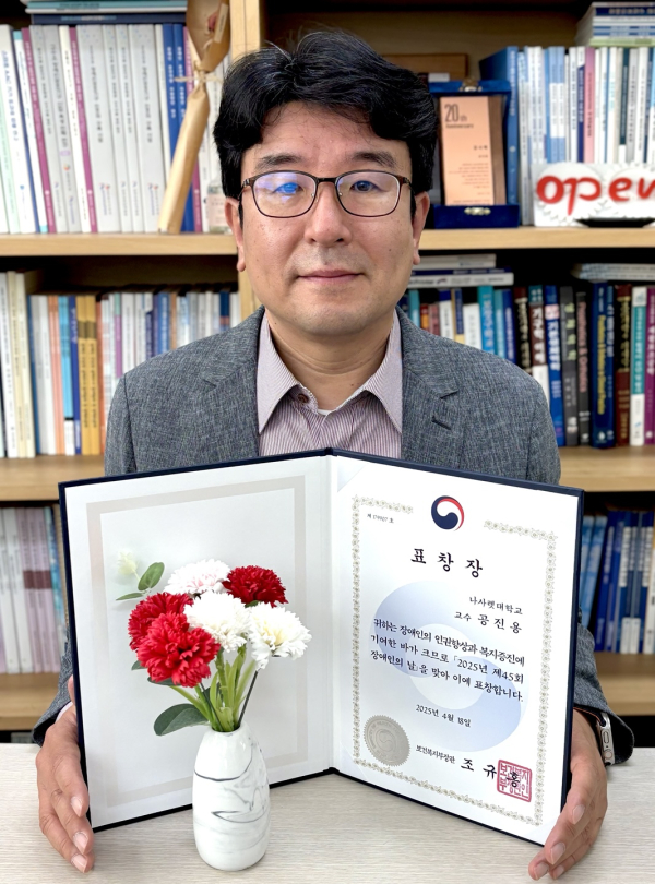 공진용 교수가 표창장을 들고 있는 사진