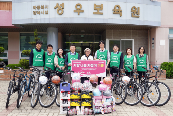 성우보육원에 사랑나눔 자전거 기증식 모습