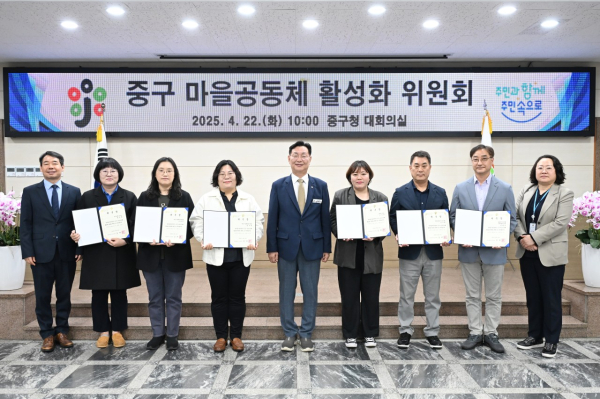 22일 중구청에서 진행된 마을공동체 활성화 위원회 개최 및 위원 위촉 기념사진