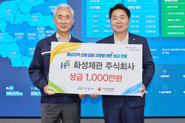 화성제관 주식회사 성금 전달식 후 기념촬영을 하고 있다.