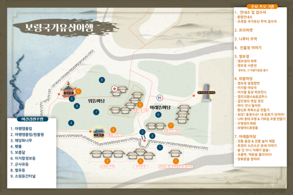 보령국가유산야행 지도