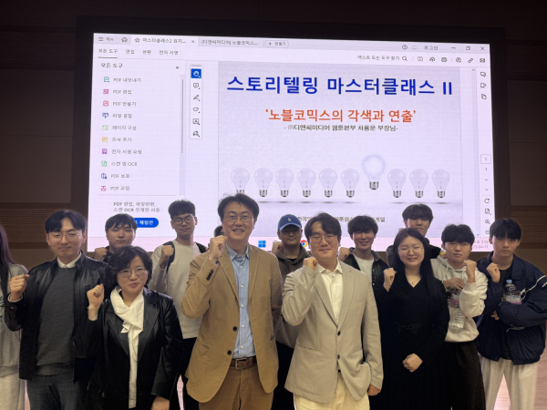 ㈜디앤씨미디어와 함께 ‘스토리텔링 마스터클래스’ 진행 기념사진