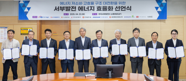 지난 22일 지구의 날을 맞아 충남 태안 본사에서 주요 협력기업과 ‘에너지 저소비·고효율 구조 대전환 선언식’을 개최했다.