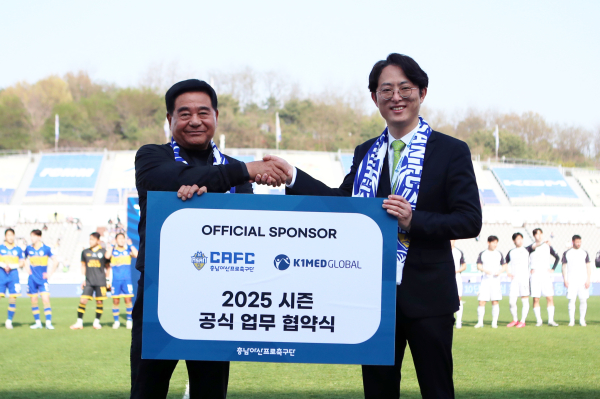 충남아산FC, 의료기기 전문기업 '케이원메드글로벌'과 후원협약 체결식 모습