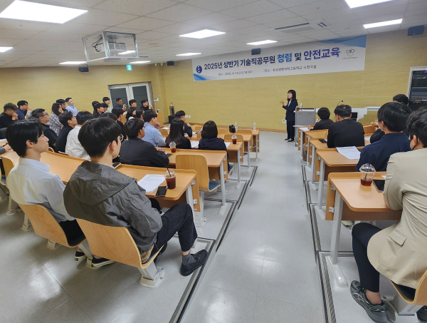 2025년 상반기 기술직공무원 청렴 및 안전교육 진행 모습