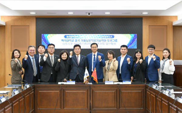 백석대, 중국 가흥남양직업기술학원ㆍ유귀그룹과 중외합작프로그램 협약 체결식 단체사진