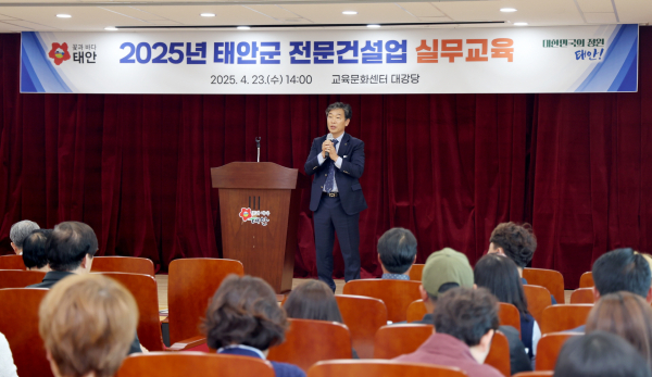 전문건설협의회 및 현업업무 종사자 안전보건교육 (김종언 충남 전문건설업협의회 회장)