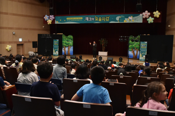 뮤지컬 ‘재크의 요술지갑’ 내용에 대하여 아이들이 이해하기 쉽게 설명하고 있다