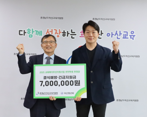 결식우려학생 밑반찬 지원 및 위기가정 긴급지원을 위한 후원금 7백만원 전달식 모습