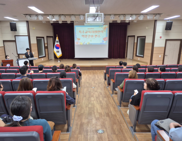 2025 특수교육지원인력 역량강화 연수 운영 모습