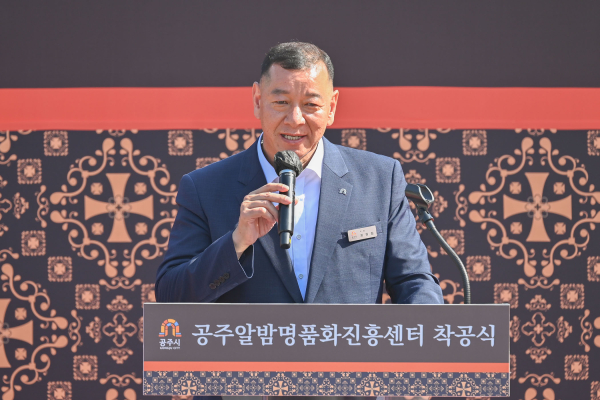 공주알밤명품화진흥센터 착공식 개최 모습