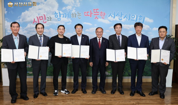 서산시의회, 2024회계연도 결산검사위원 위촉식 모습