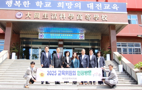 대전시의회 교육위원회 대전생활과학고 방문 모습