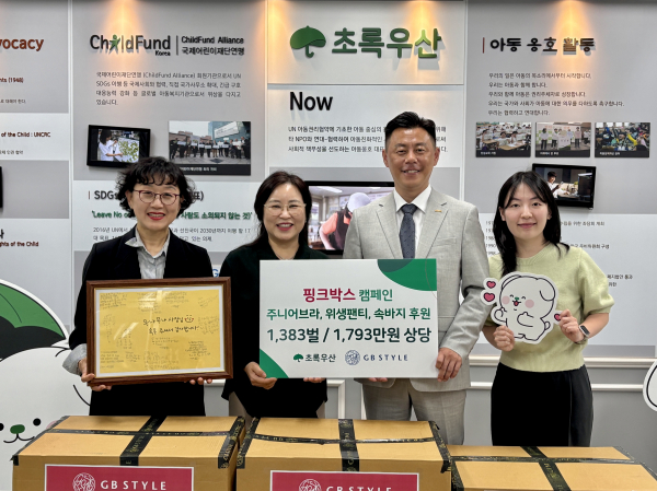 지비스타일, 초록우산 핑크박스 캠페인에 '속옷 1,383벌' 후원 전달식 모습