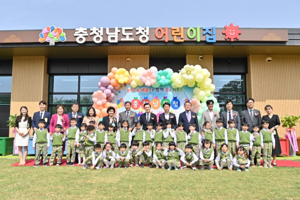 충남도청어린이집 증축 기념 행사 개최 모습