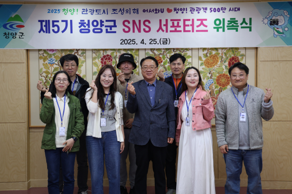 25일 군청 접견실에서 제5기 누리소통망(SNS) 서포터즈 위촉식 기념사진