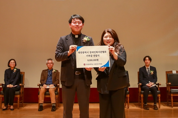 사회복지학과 최윤정 학과장(오른쪽)이 대전시장애인복지관협의회 서용원 부회장(대덕구장애인복지관장)에게 기부금을 전달하고 있다.