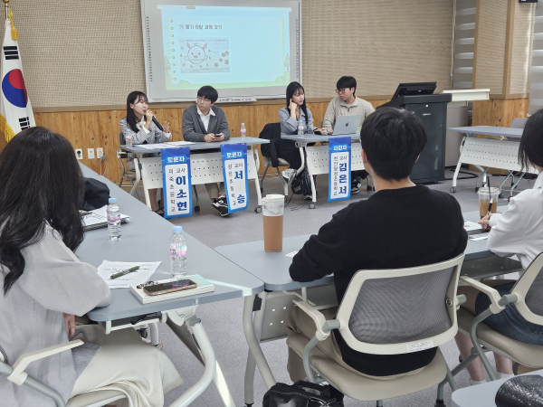 새내기교사와 함께하는 “슬기로운 학교생활” 진행 모습