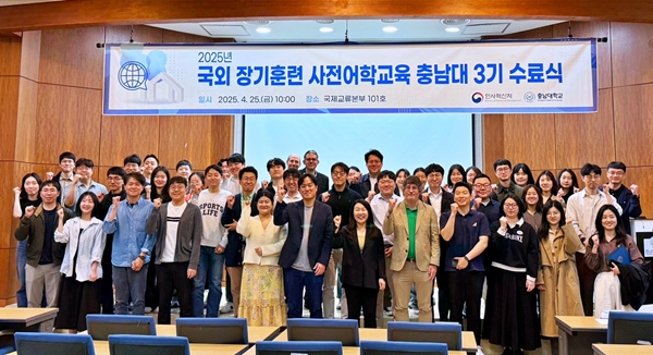 장기 국외훈련 사전어학교육 3기 수료식