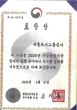 행안부 장관표창 수상