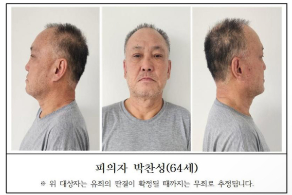 지인 살해 혐의를 받는 박찬성