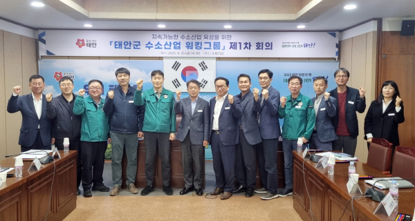 지난 25일 군청 소회의실에서 열린 수소산업 워킹그룹 회의 진행 단체사진