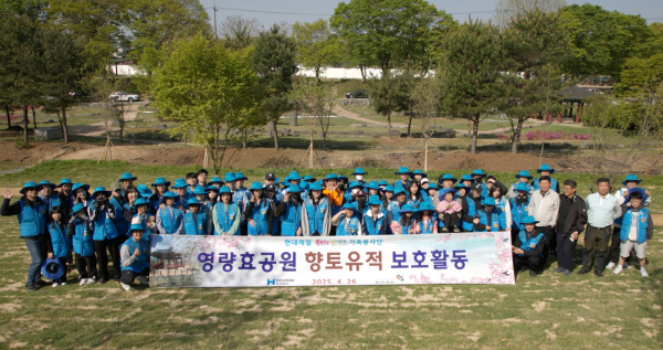 현대제철 해피프리즘 가족봉사단이 지난 26일 면천면 소재 영랑효공원 일원에서 환경 정비 활동에 앞서 기념촬영