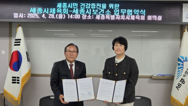 세종시보건소-체육회 업무협약/ 왼쪽부터 오영철 세종시체육회장, 김수영 세종시보건소장(보건소)