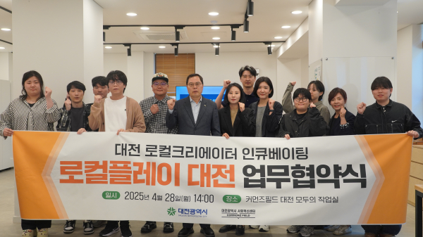 ‘연령별 문제해결 네트워크’와‘로컬플레이 대전’의 참여자 협약식 체결 기념사진