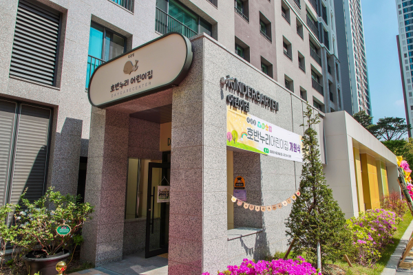 호반누리어린이집 어린이집 전경