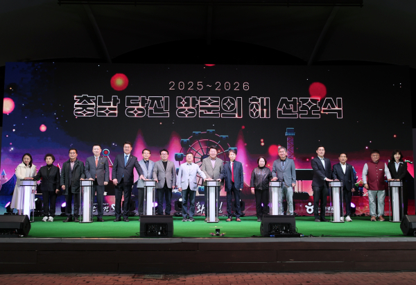 당진 방문의 해 선포식 개최 모습