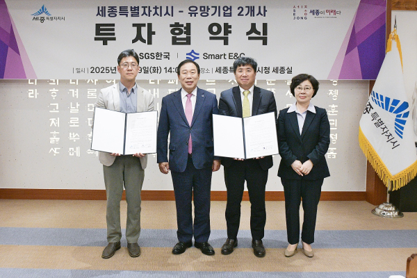 세종시-유망기업 투자협약식/ 왼쪽부터 이경수 스마트이앤씨 이사, 최민호 시장, 양선일 에스지에스한국 대표, 김남경 투자유지탄장