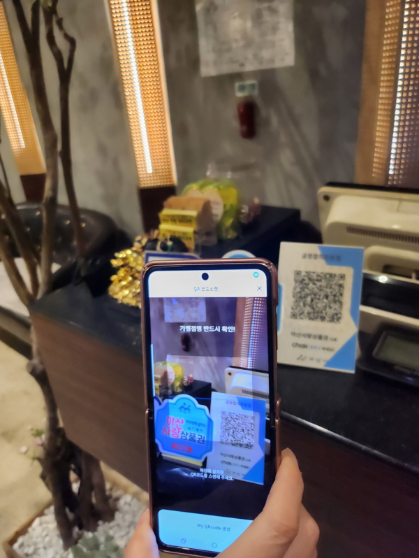 아산페이 사용 모습