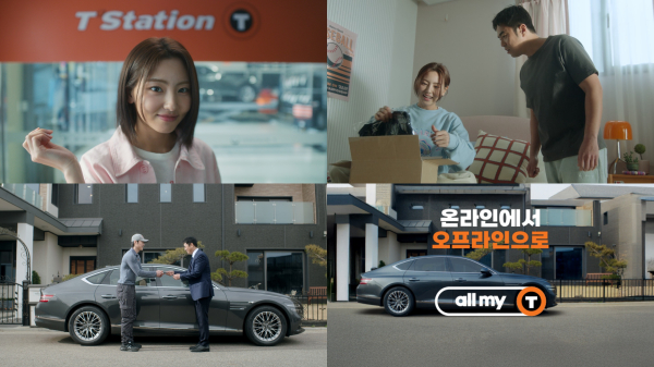 한국타이어, 티스테이션 ‘올마이티(all my T)’ 신규 브랜드 필름 공개