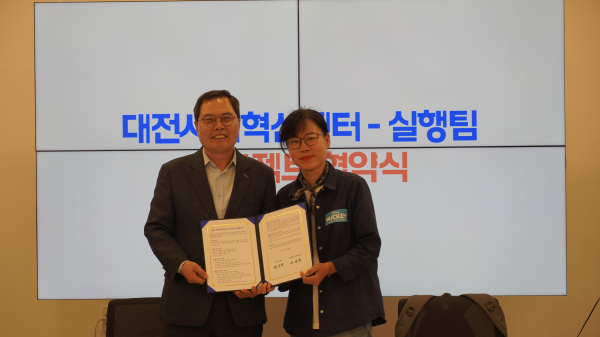 17개 커뮤니티 실행팀과 협약식 진행