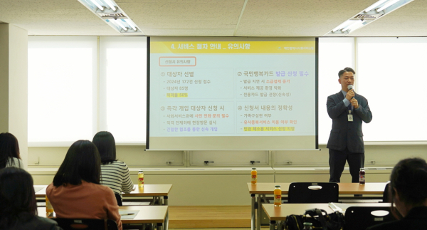 지난 28일 ‘2025년 긴급돌봄 지원사업 지침 설명회’를 진행했다.