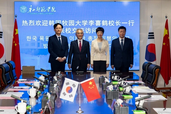 목원대-당산사범대 업무협약식