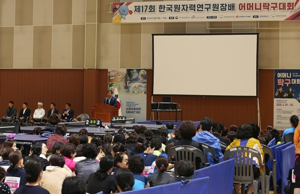 원자력연 어머니탁구대회