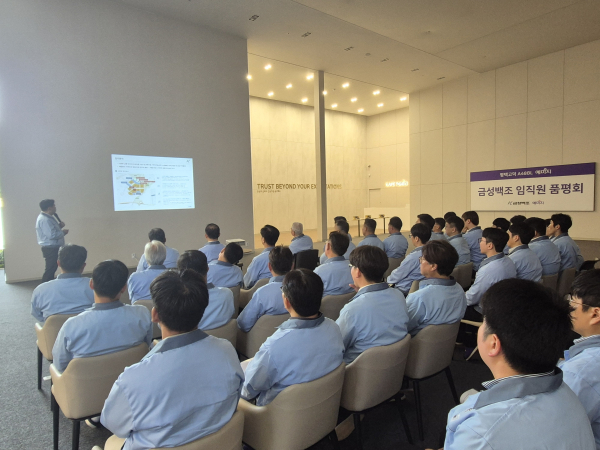 금성백조, 평택 고덕 예미지 임직원 품평회 개최 모습