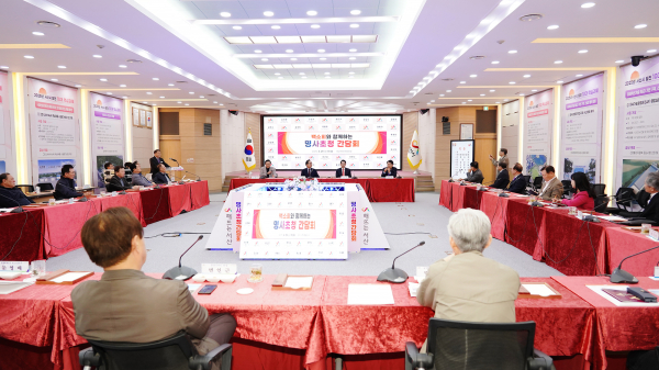 지난 29일 진행된 명사 초청 시정협력 간담회 개최 모습