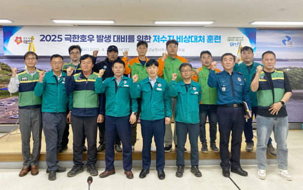 지난 29일 고남면사무소에서 열린 저수지 비상대처 도상 훈련 모습.