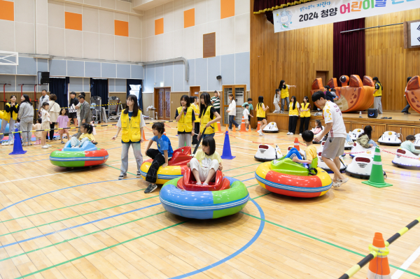 지난 2024년 청양어린이날 큰잔치에서 청양군 어린이들이 행사를 즐기는 모습