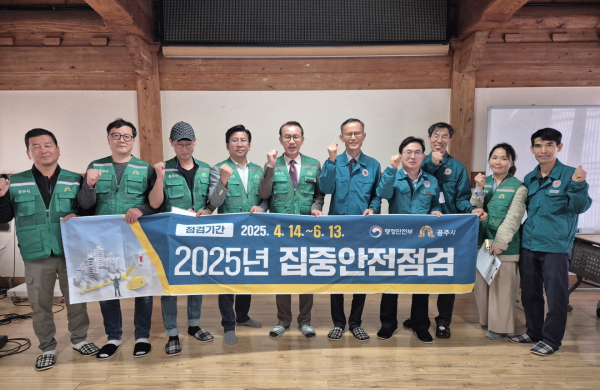 관내 취약시설 집중안전점검 실시