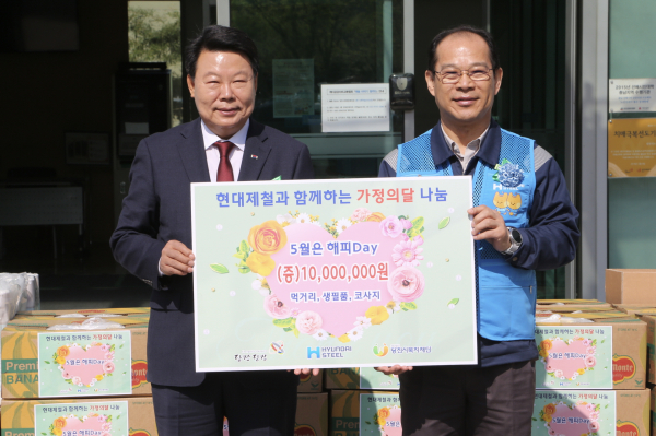 30일 당진종합복지타운에서 5월 가정의 달에 선물 상자를 전달했다. (좌측부터) 당진시 오성환 시장, 현대제철 이보룡 부사장