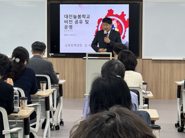 교장 늘봄학교 운영 역량 강화 직무연수 운영