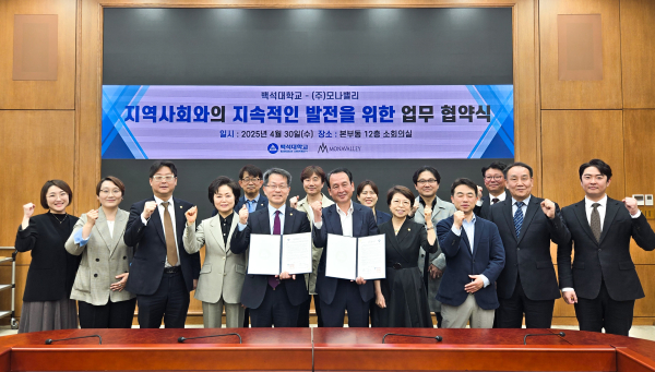 백석대와 ㈜모나밸리와 업무협약을 체결했다.(왼쪽 다섯 번째부터 백석대 이경직 기획산학협력부총장, ㈜모나밸리 오창립 총괄사장)