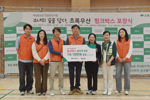 핑크박스 포장식 (미래생활)