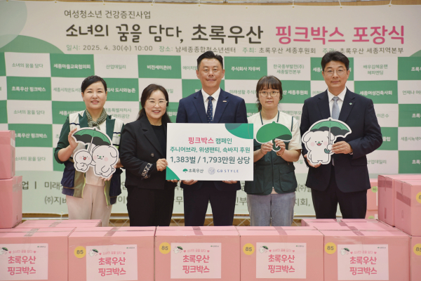 핑크박스 포장식 (지비스타일)