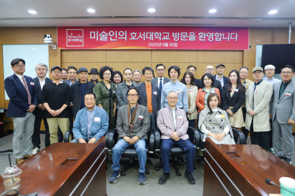 간담회에 참석한 미술인들이 강일구 총장(앞줄 왼쪽에서 세번째)과 기념사진 모습